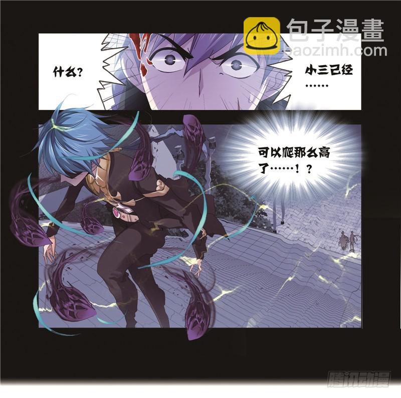 🍼斗罗大陆 第246话 向上！向前！（1） 第21页