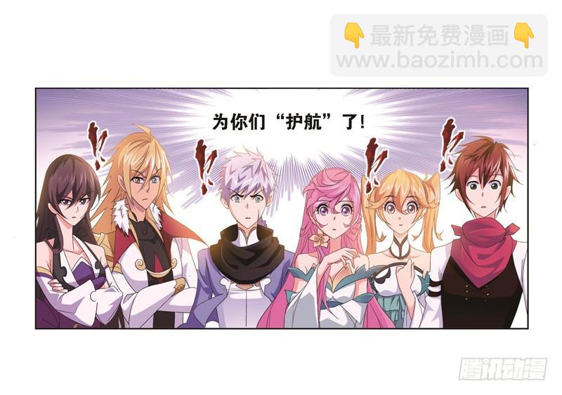 🍼斗罗大陆 第246话 向上！向前！（1） 第23页