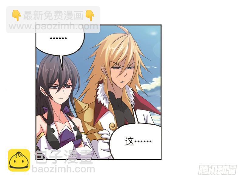 🍼斗罗大陆 第246话 向上！向前！（1） 第24页