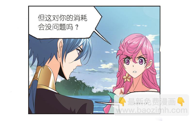 🍼斗罗大陆 第246话 向上！向前！（1） 第26页