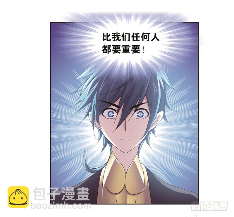 🍼斗罗大陆 第246话 向上！向前！（1） 第29页
