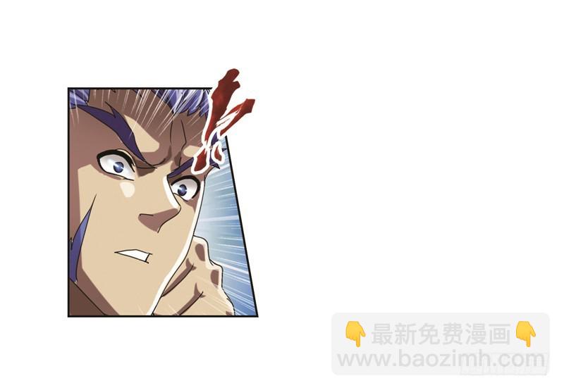 🍼斗罗大陆 第246话 向上！向前！（1） 第3页