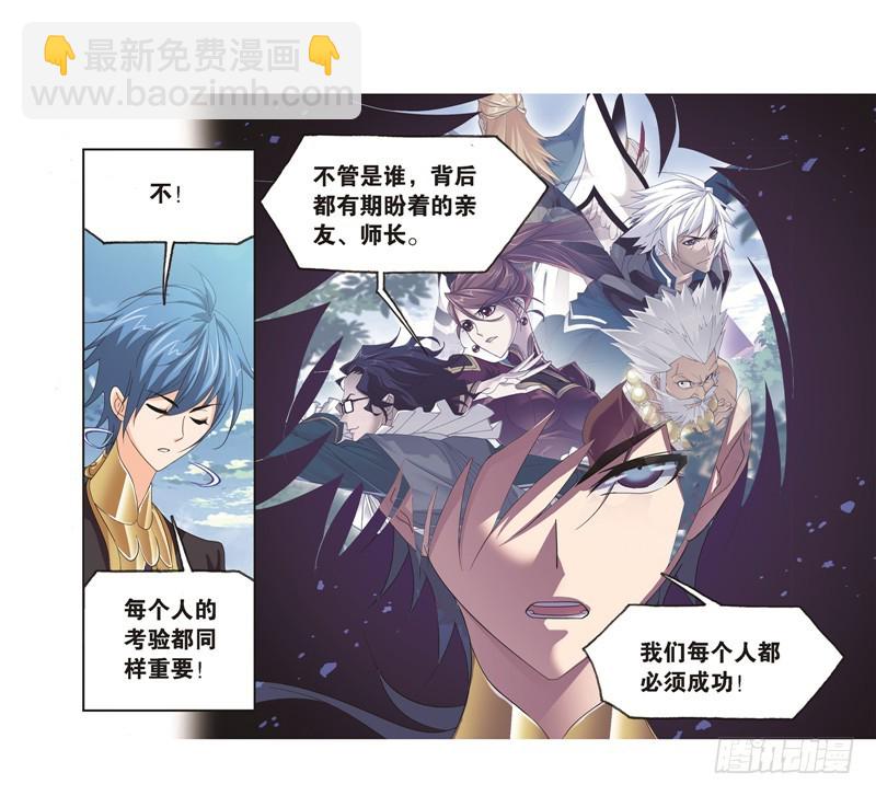 🍼斗罗大陆 第246话 向上！向前！（1） 第30页