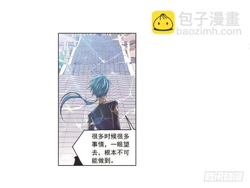 🍼斗罗大陆 第246话 向上！向前！（1） 第34页