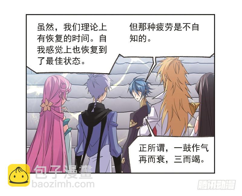 🍼斗罗大陆 第246话 向上！向前！（1） 第39页