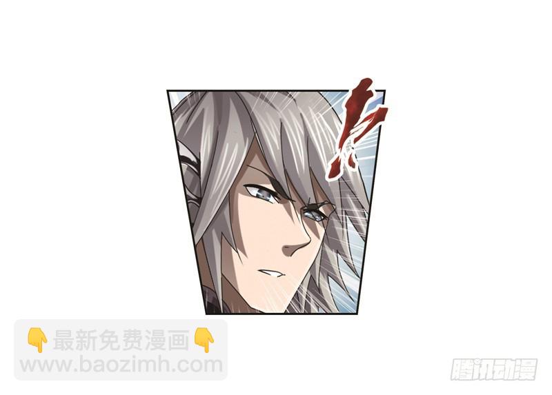 🍼斗罗大陆 第246话 向上！向前！（1） 第4页