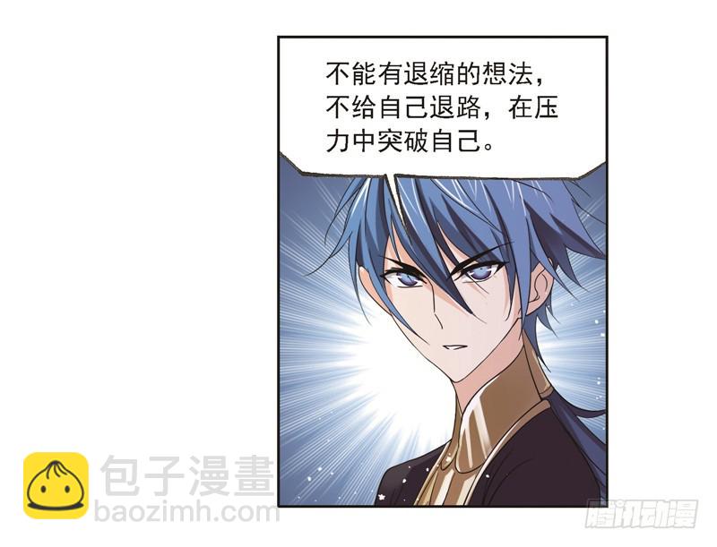 🍼斗罗大陆 第246话 向上！向前！（1） 第40页
