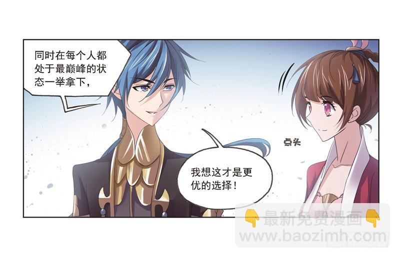 🍼斗罗大陆 第246话 向上！向前！（1） 第41页
