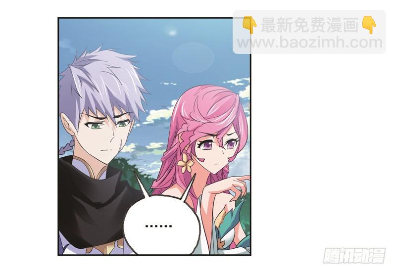 🍼斗罗大陆 第246话 向上！向前！（1） 第42页