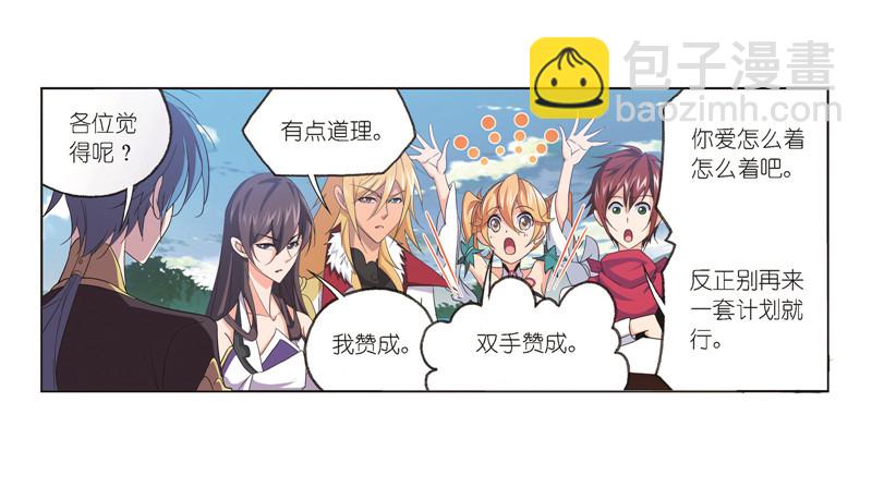 🍼斗罗大陆 第246话 向上！向前！（1） 第46页