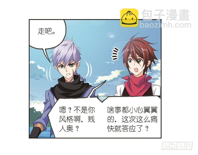 🍼斗罗大陆 第246话 向上！向前！（1） 第49页