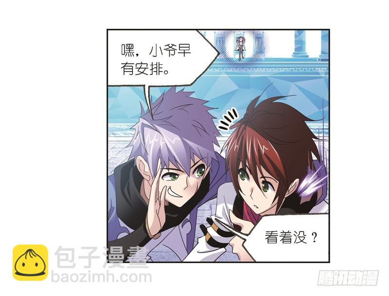 🍼斗罗大陆 第246话 向上！向前！（1） 第50页