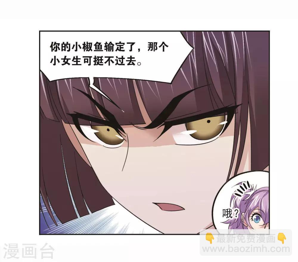 🍼斗罗大陆 第706话 有钱人家2 第10页
