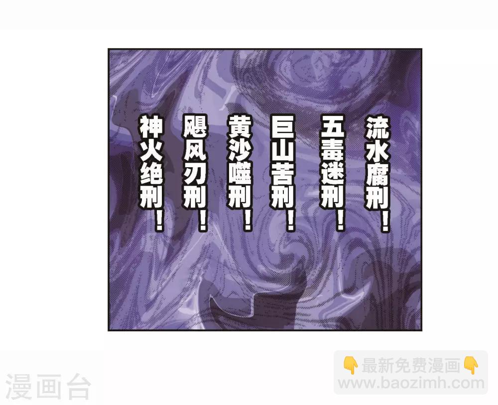 🍼斗罗大陆 第706话 有钱人家2 第12页