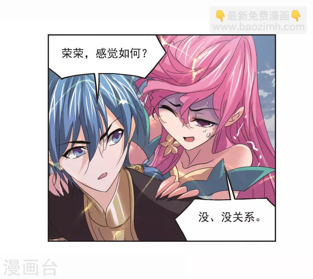 🍼斗罗大陆 第706话 有钱人家2 第16页