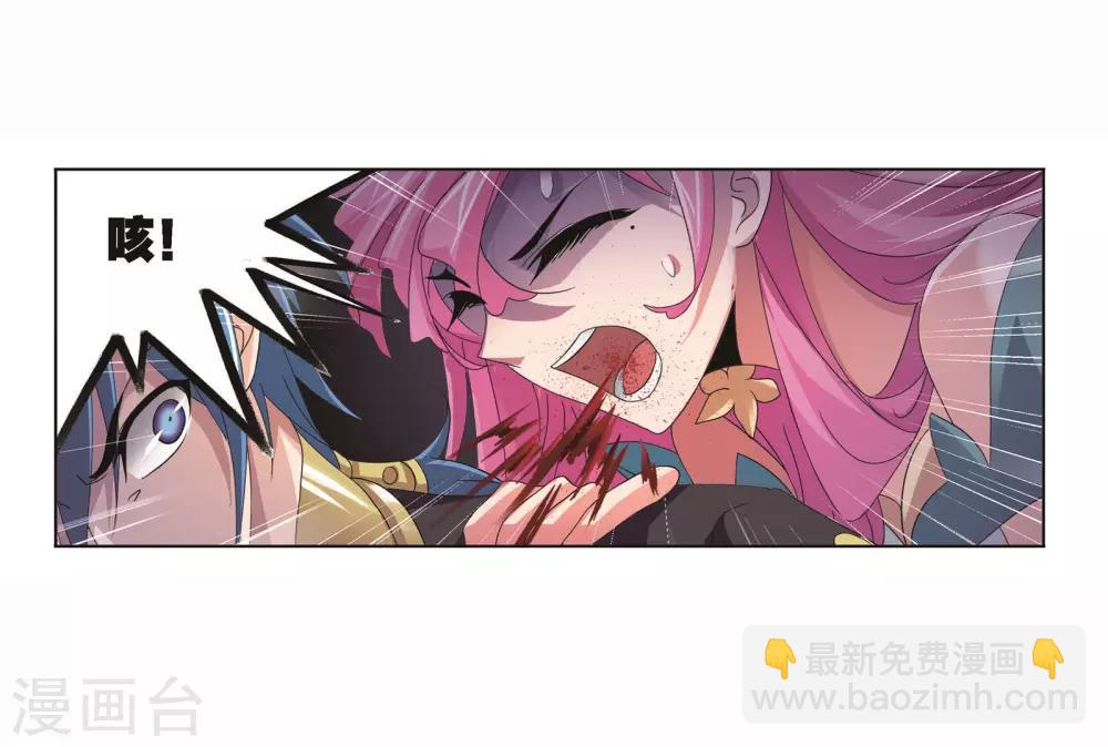 🍼斗罗大陆 第706话 有钱人家2 第17页