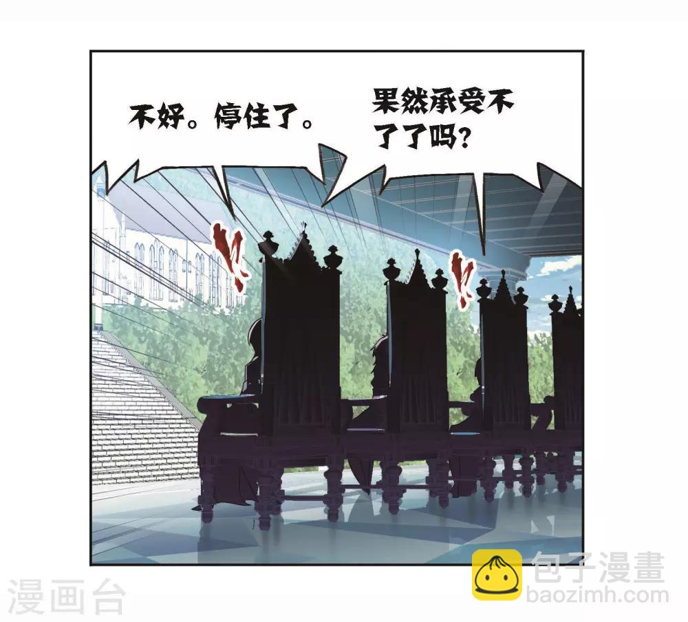 🍼斗罗大陆 第706话 有钱人家2 第19页