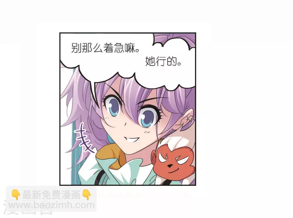 🍼斗罗大陆 第706话 有钱人家2 第20页