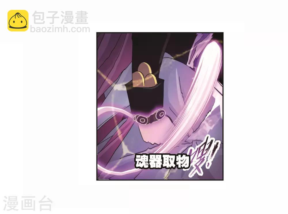 🍼斗罗大陆 第706话 有钱人家2 第22页