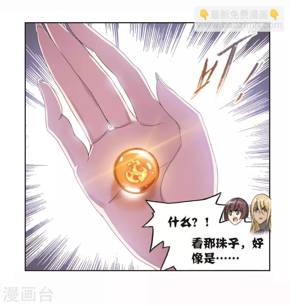 🍼斗罗大陆 第706话 有钱人家2 第24页