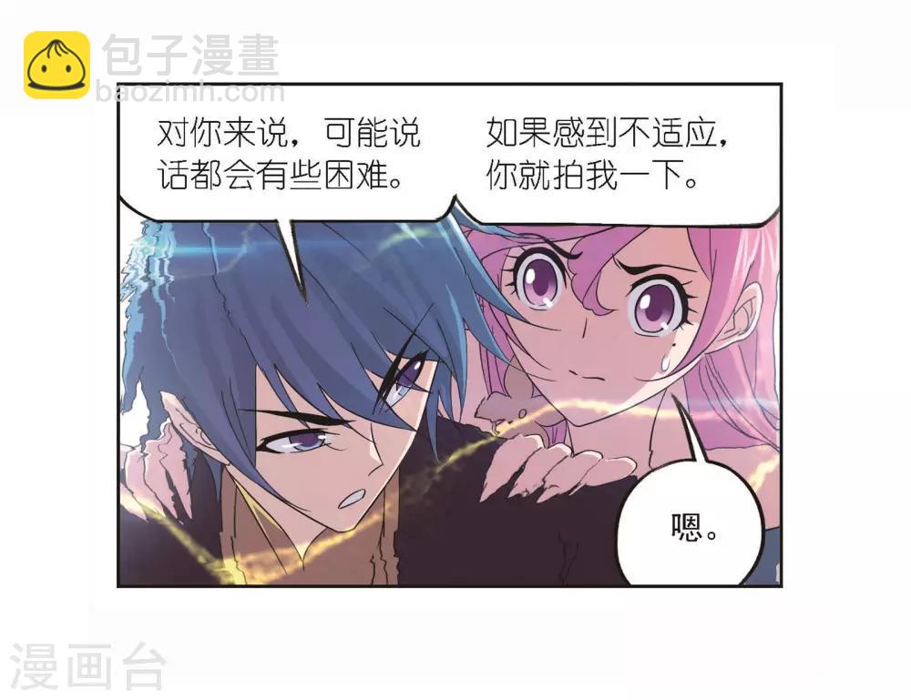 🍼斗罗大陆 第706话 有钱人家2 第3页
