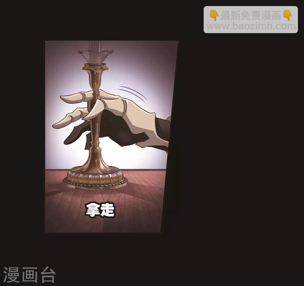 🍼斗罗大陆 第706话 有钱人家2 第35页