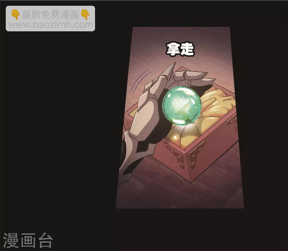 🍼斗罗大陆 第706话 有钱人家2 第36页