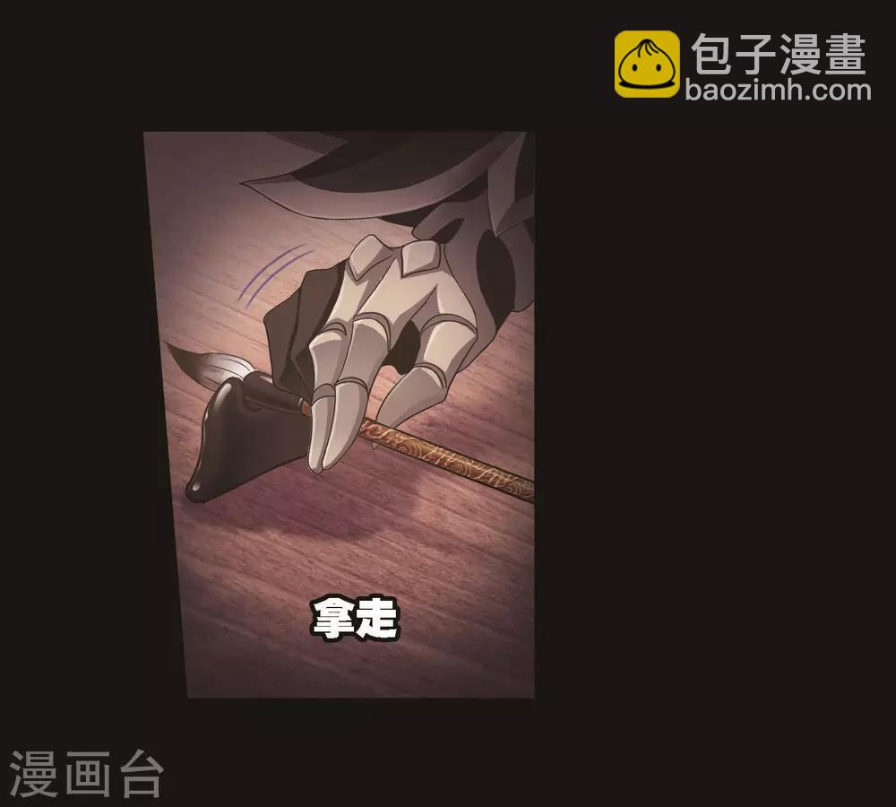 🍼斗罗大陆 第706话 有钱人家2 第37页