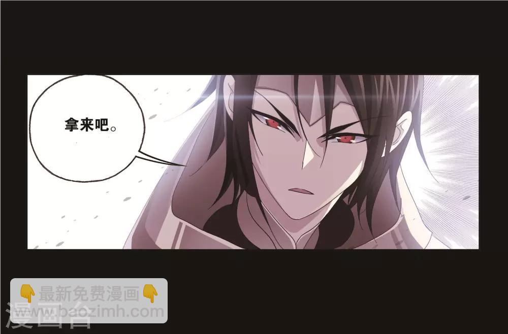 🍼斗罗大陆 第706话 有钱人家2 第44页