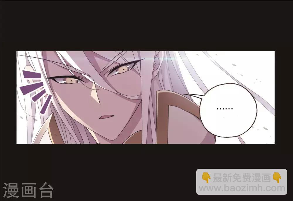 🍼斗罗大陆 第706话 有钱人家2 第45页