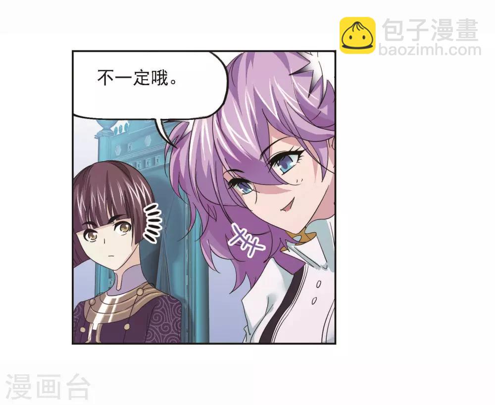 🍼斗罗大陆 第706话 有钱人家2 第5页