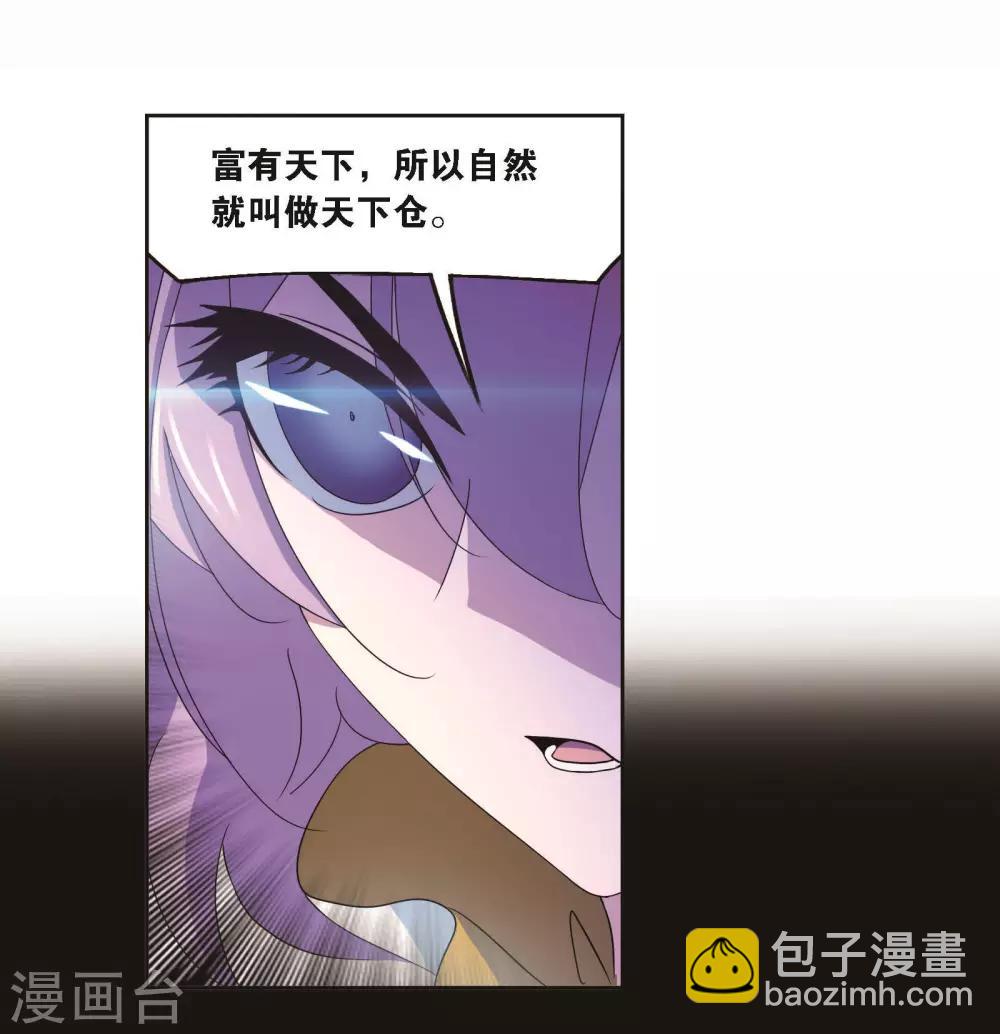 🍼斗罗大陆 第706话 有钱人家2 第50页