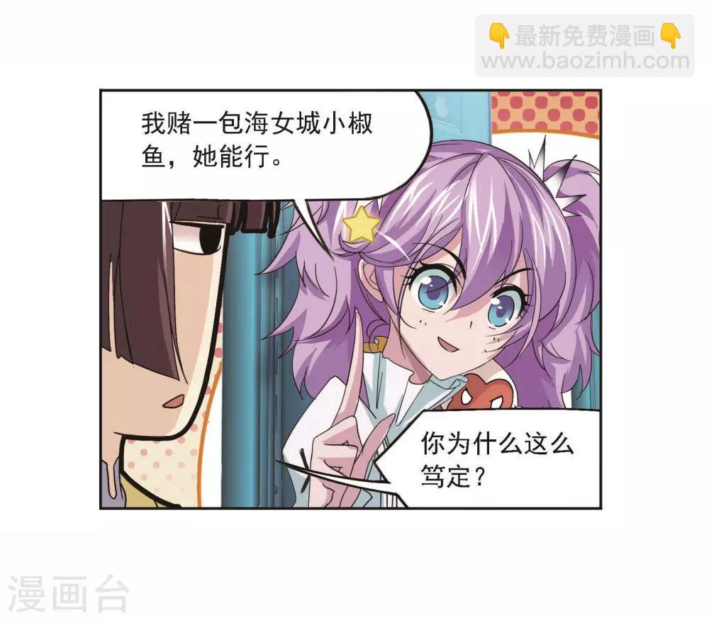 🍼斗罗大陆 第706话 有钱人家2 第6页