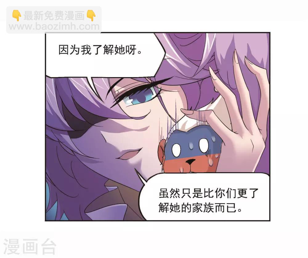 🍼斗罗大陆 第706话 有钱人家2 第7页