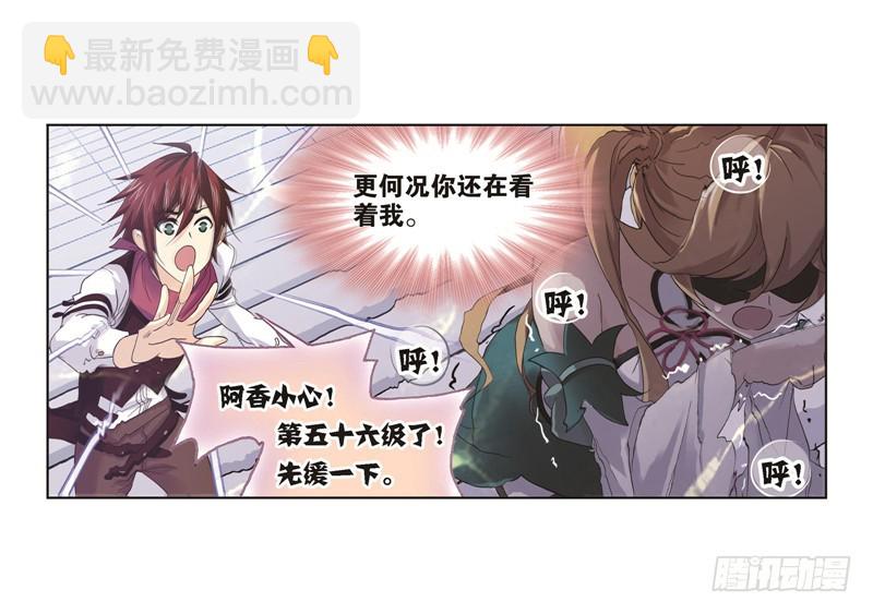 🍼斗罗大陆 第247话 冰阶（1） 第10页