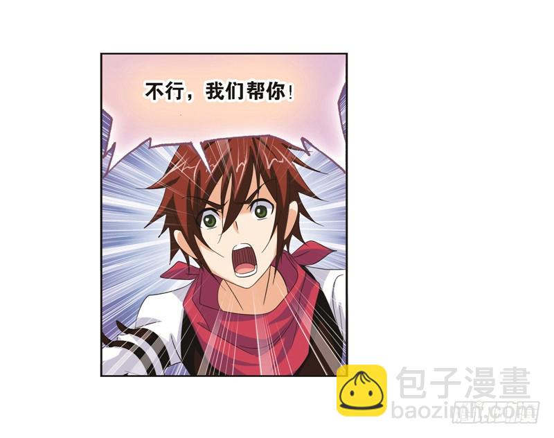 🍼斗罗大陆 第247话 冰阶（1） 第13页