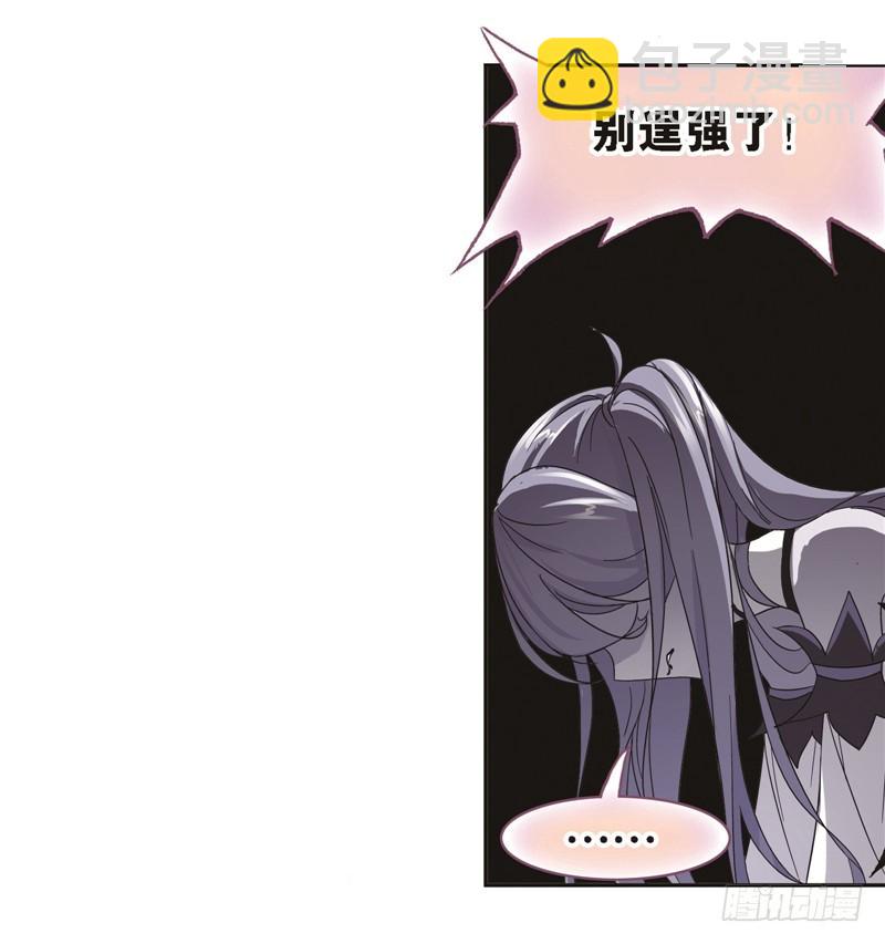 🍼斗罗大陆 第247话 冰阶（1） 第14页