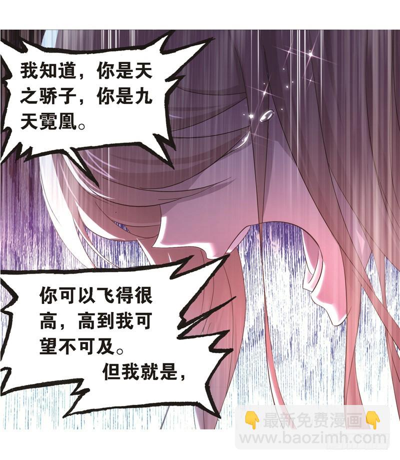 🍼斗罗大陆 第247话 冰阶（1） 第15页