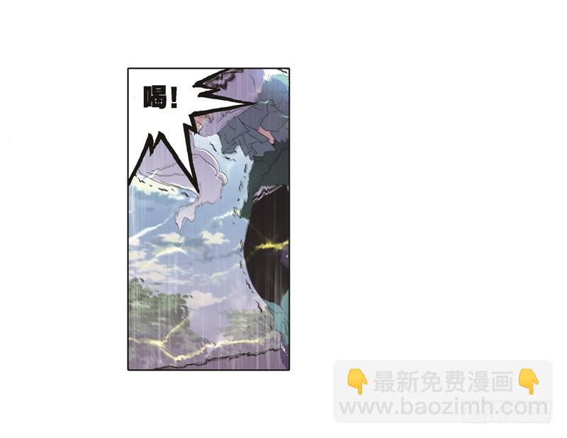 🍼斗罗大陆 第247话 冰阶（1） 第18页