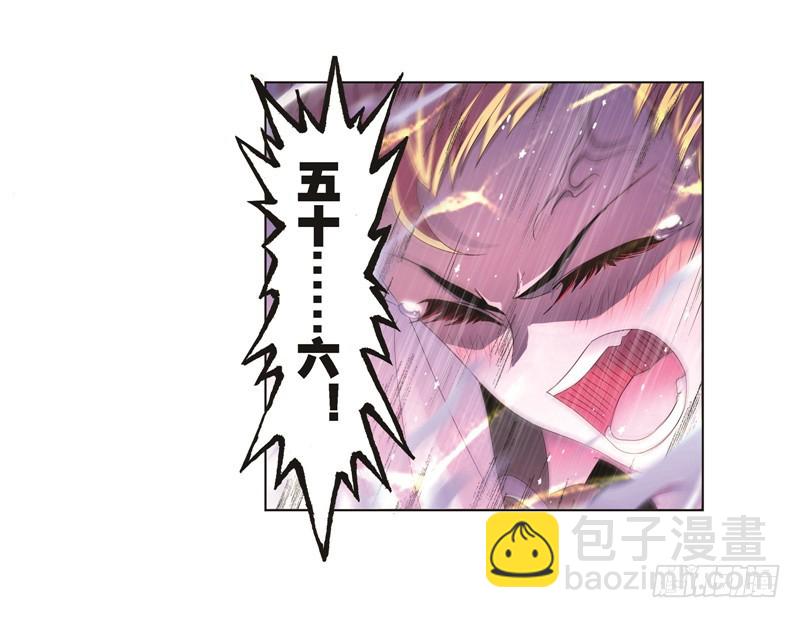 🍼斗罗大陆 第247话 冰阶（1） 第19页
