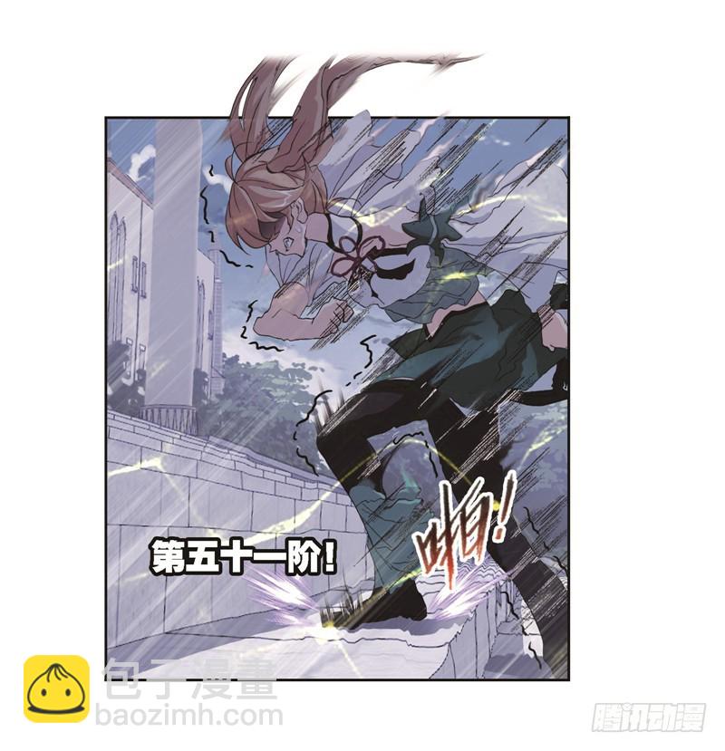 🍼斗罗大陆 第247话 冰阶（1） 第2页