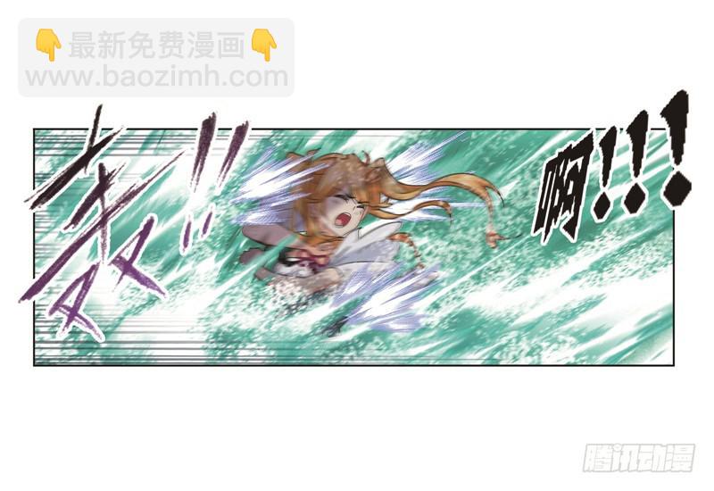 🍼斗罗大陆 第247话 冰阶（1） 第24页