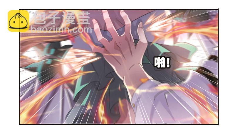 🍼斗罗大陆 第247话 冰阶（1） 第25页