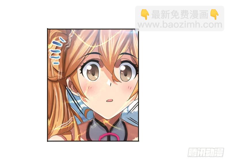 🍼斗罗大陆 第247话 冰阶（1） 第26页