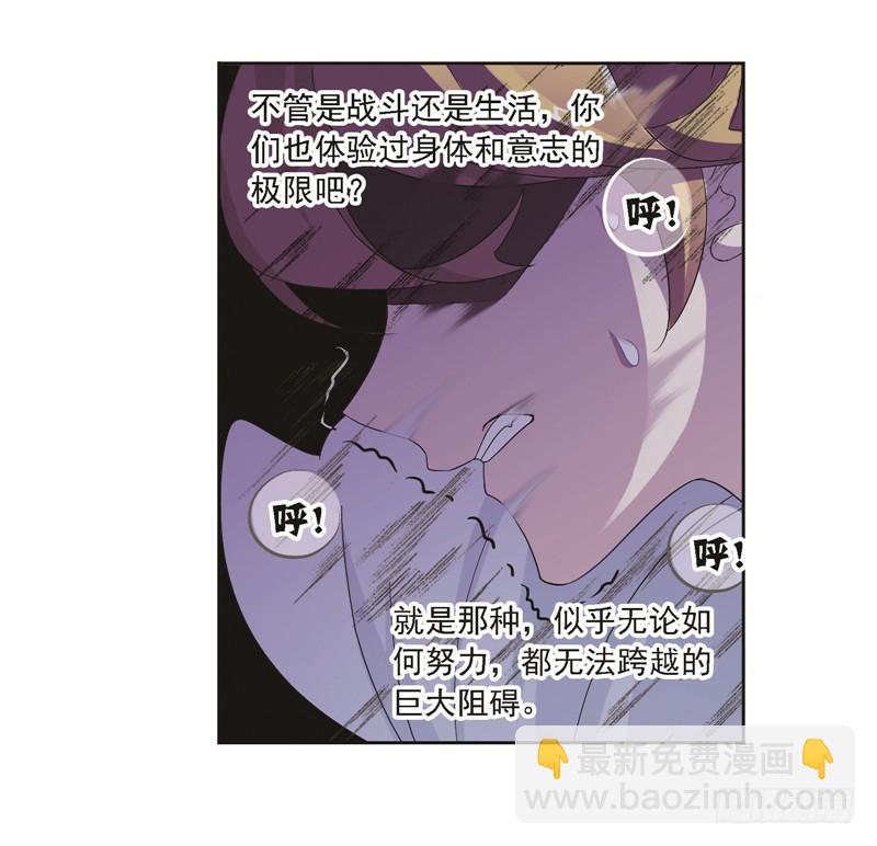 🍼斗罗大陆 第247话 冰阶（1） 第3页