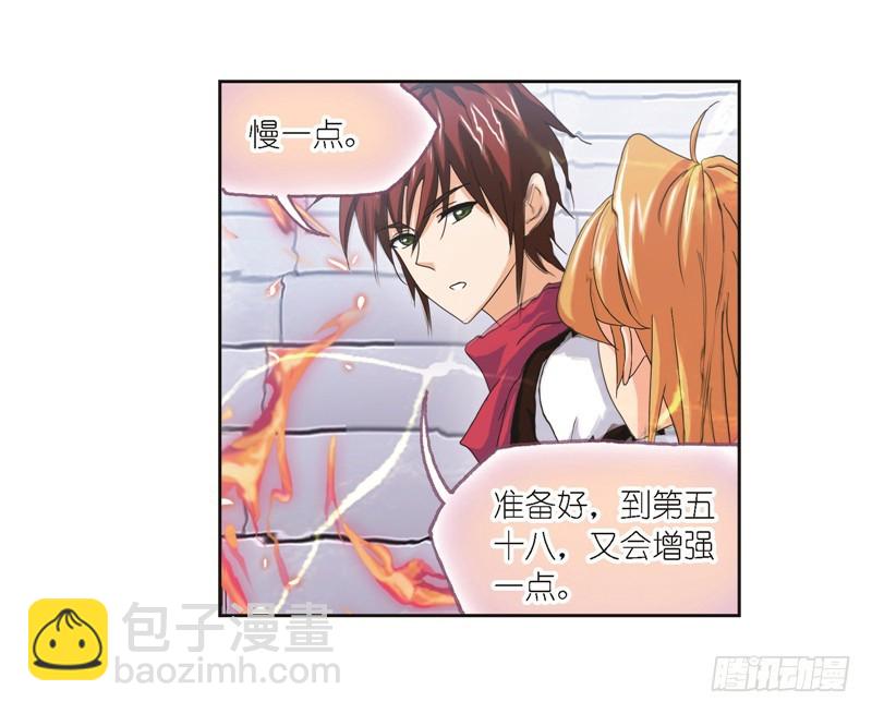 🍼斗罗大陆 第247话 冰阶（1） 第33页