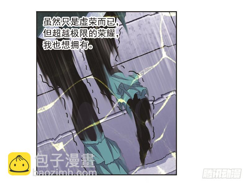 🍼斗罗大陆 第247话 冰阶（1） 第4页