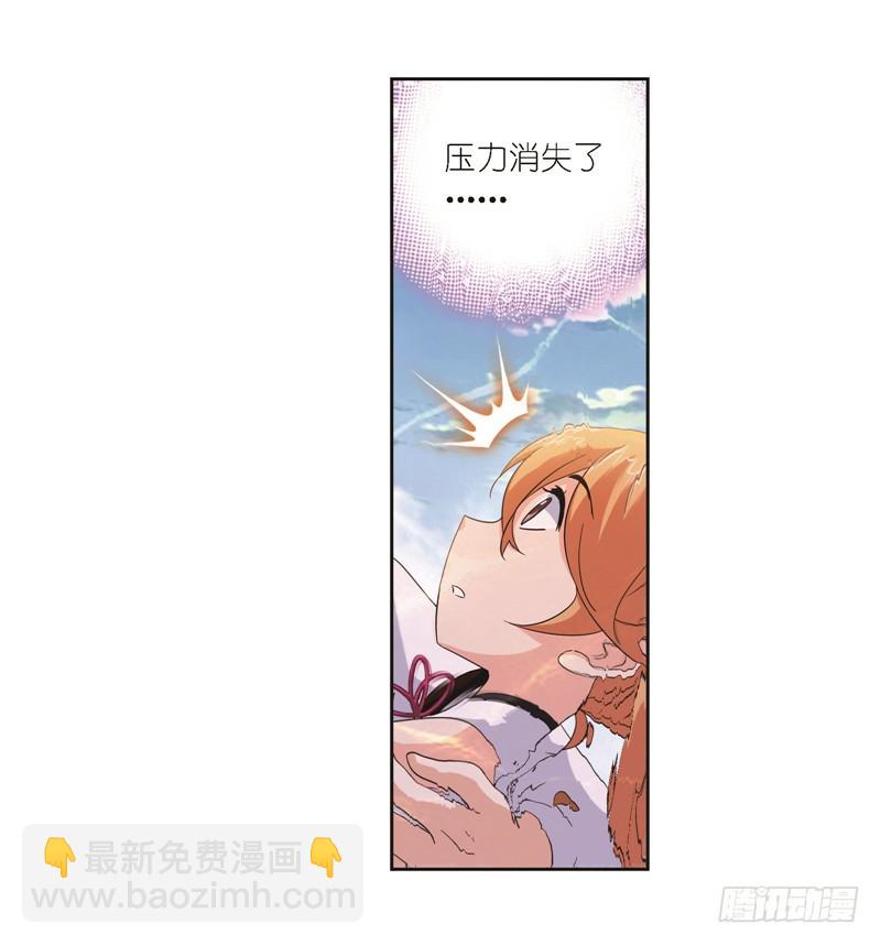 🍼斗罗大陆 第247话 冰阶（1） 第46页