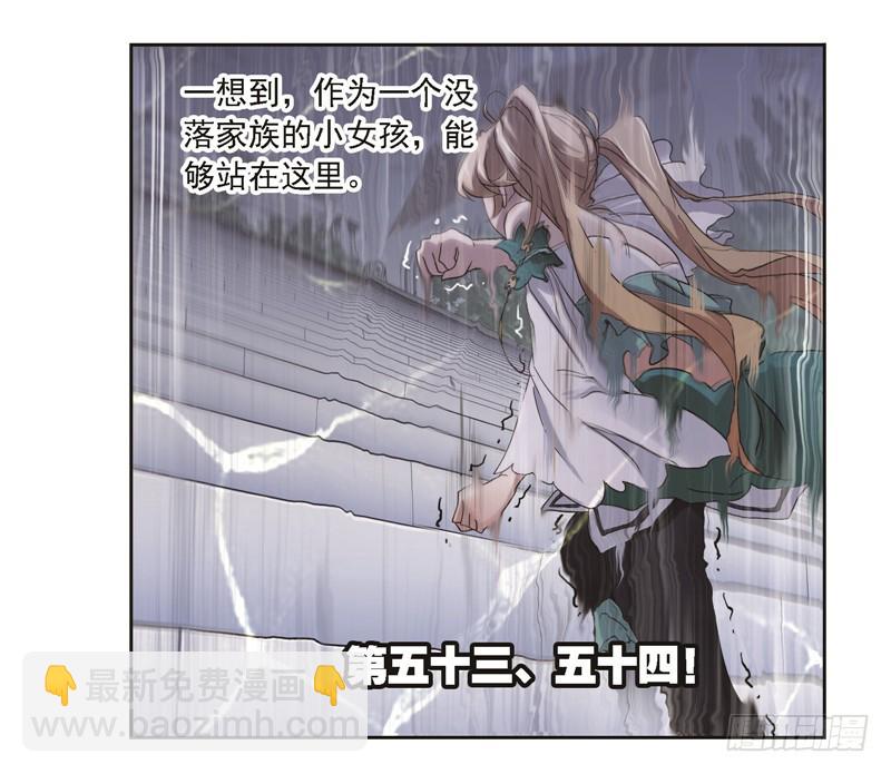 🍼斗罗大陆 第247话 冰阶（1） 第7页