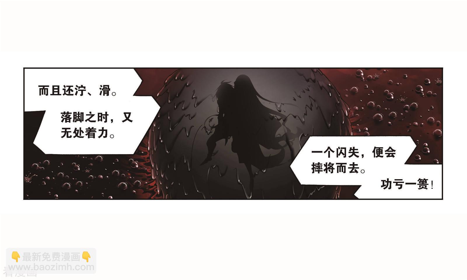 🍼斗罗大陆 第708话 天下仓2 第10页
